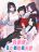 อ่านการ์ตูน Hundred Wives Book: The saints all call me husband